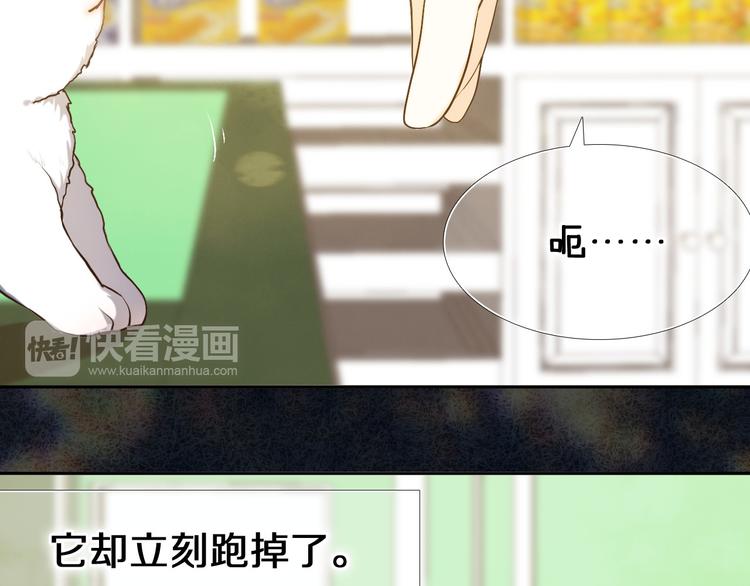 第87话 兔子般的她(1/2)-第75话