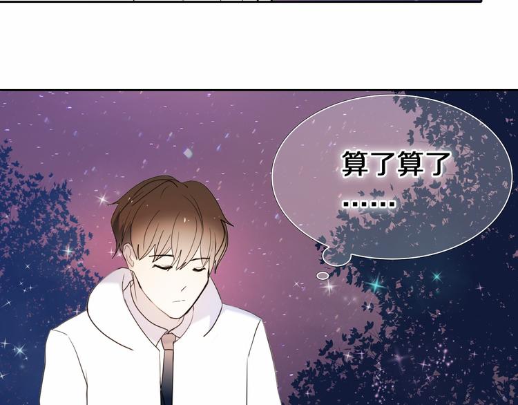 第87话 兔子般的她(1/2)-第75话