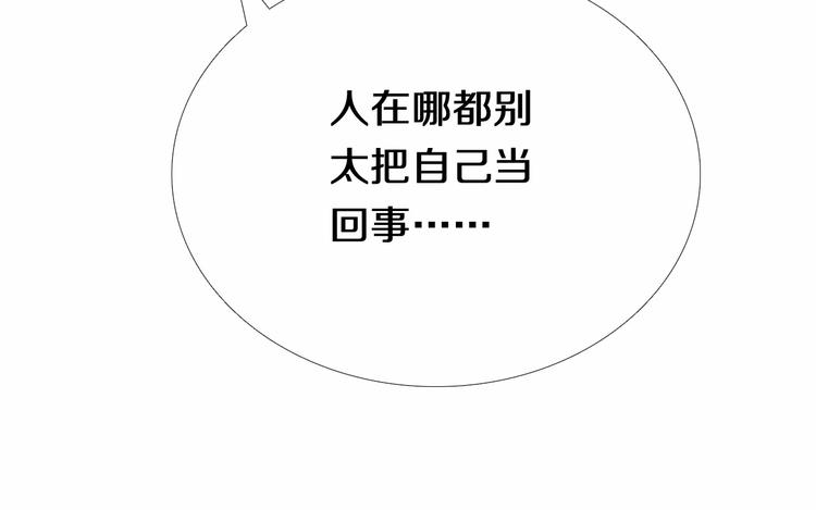 第89话 如果我是他们-第77话