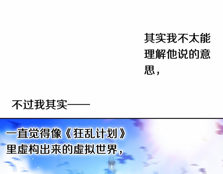 第89话 如果我是他们-第77话