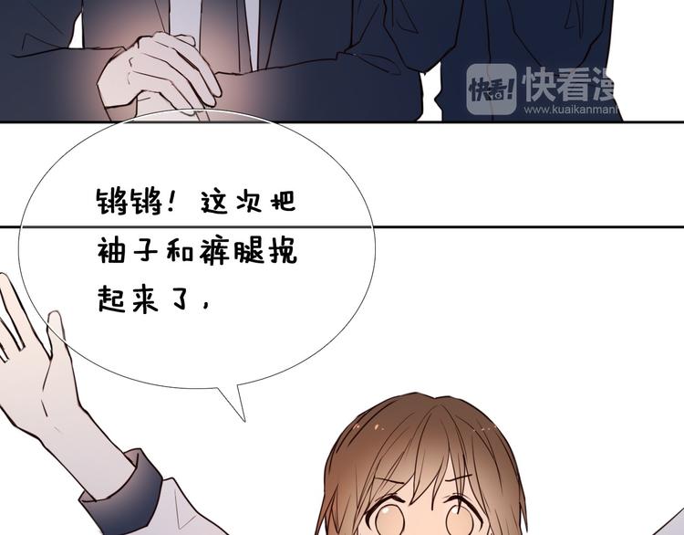 第91话 可爱的性格-第79话
