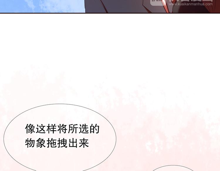 第8话 楚江淮邀请我去他家！？(1/2)-第9话