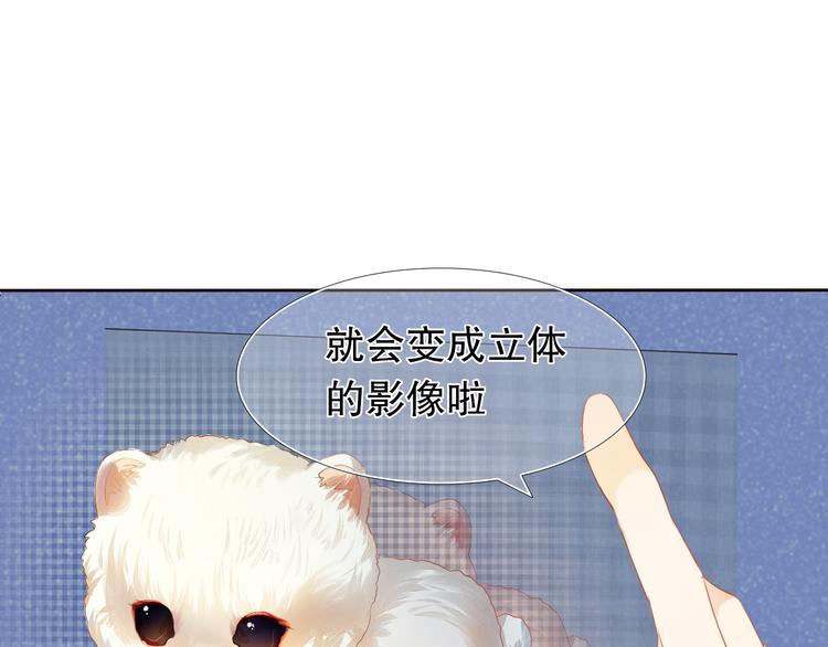 第8话 楚江淮邀请我去他家！？(1/2)-第9话