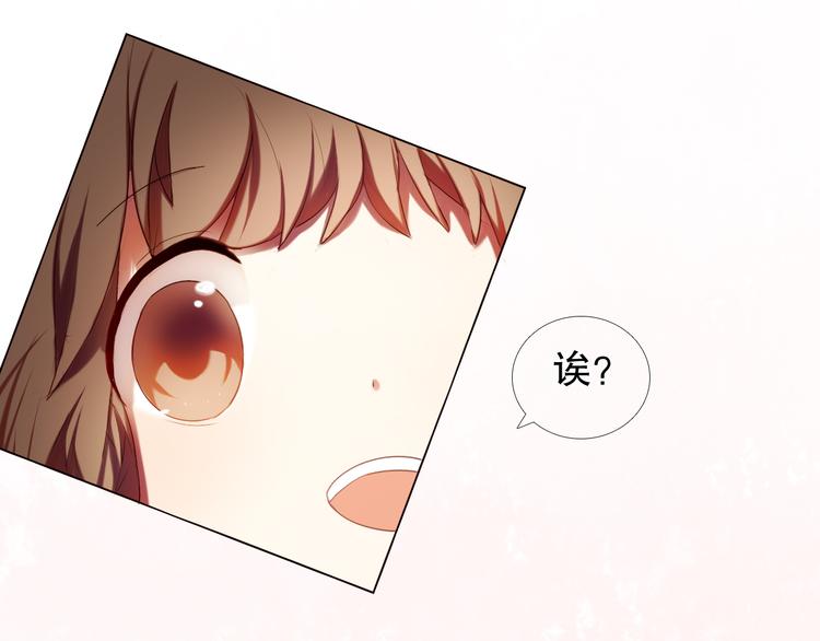 第8话 楚江淮邀请我去他家！？(1/2)-第9话