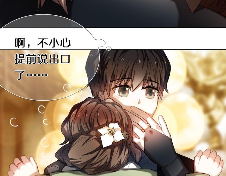 第95话 喊老公太羞耻了！(1/2)-第83话