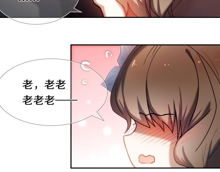 第95话 喊老公太羞耻了！(1/2)-第83话