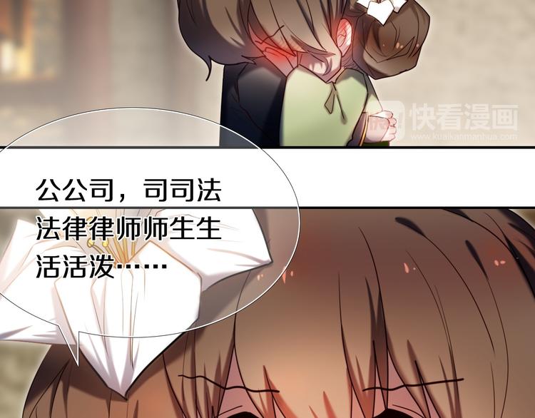 第95话 喊老公太羞耻了！(1/2)-第83话