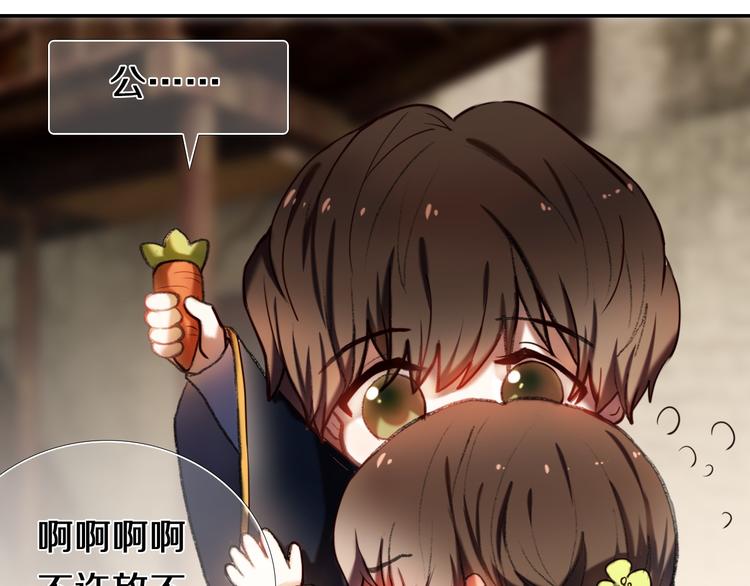 第95话 喊老公太羞耻了！(1/2)-第83话