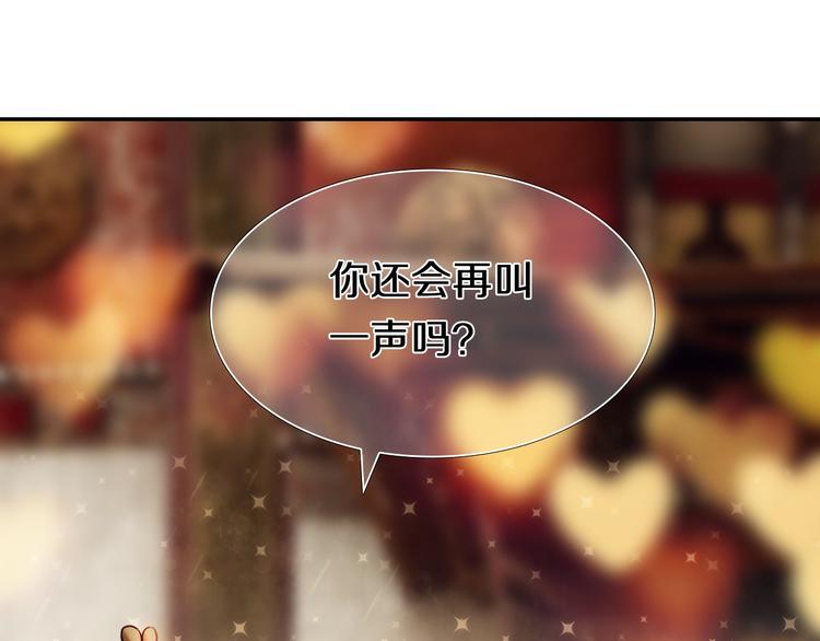 第95话 喊老公太羞耻了！(1/2)-第83话