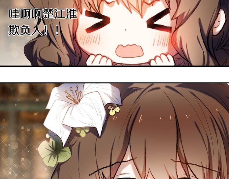 第95话 喊老公太羞耻了！(1/2)-第83话
