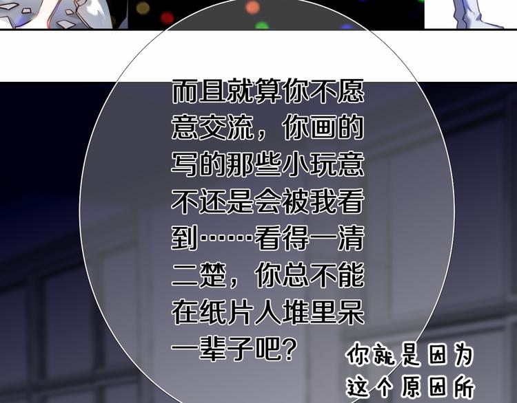 完结篇 灵魂深处的一点光(1/2)-第85话