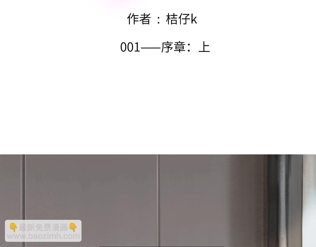 001&mdash;&mdash;序章：上-第1话
