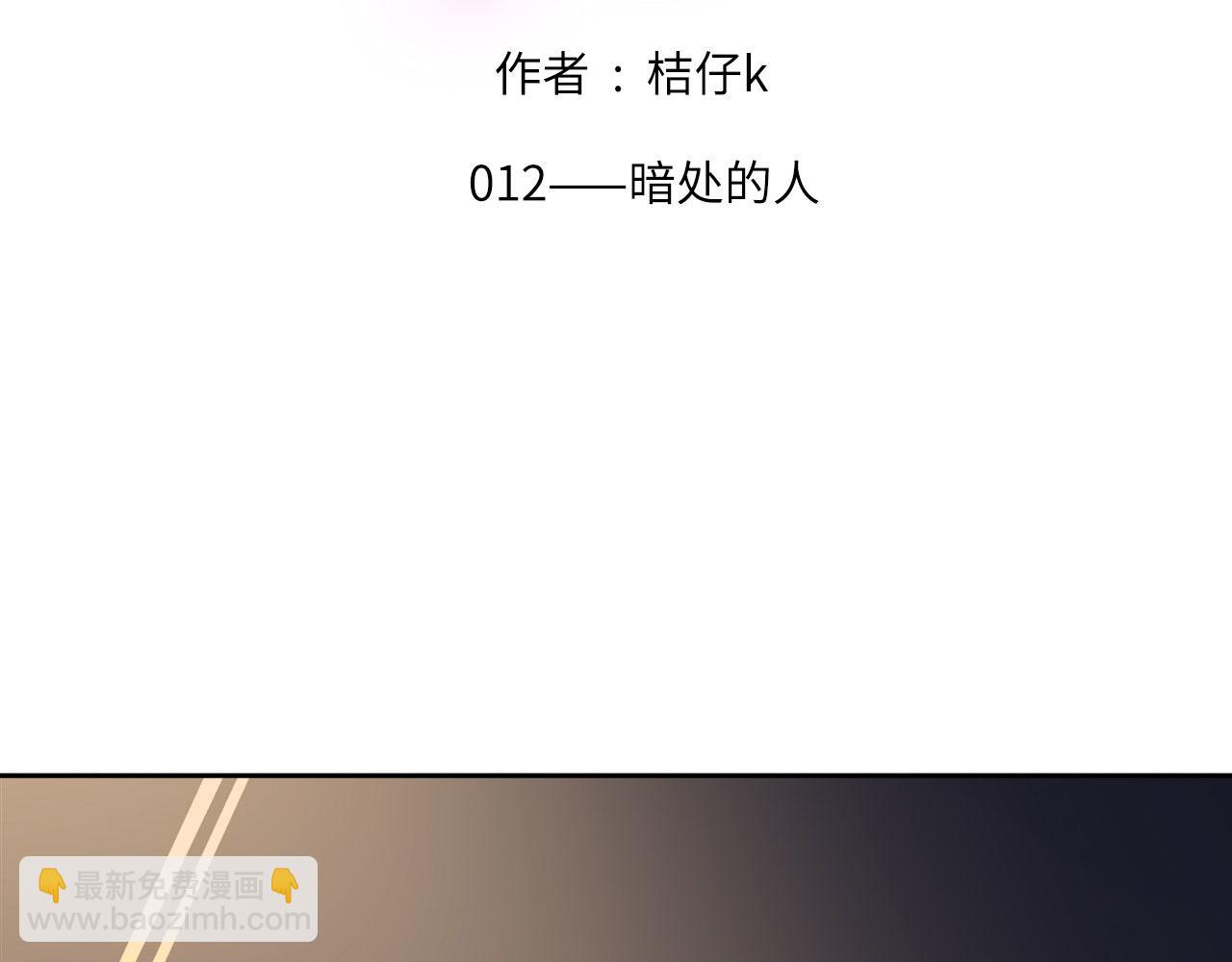 012&mdash;&mdash;暗处的人(1/2)-第13话