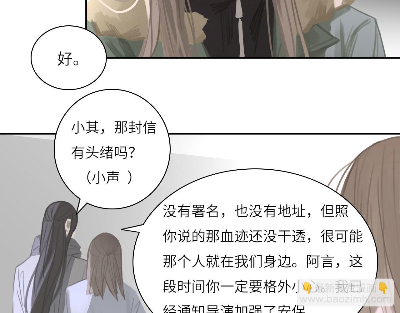 012&mdash;&mdash;暗处的人(1/2)-第13话