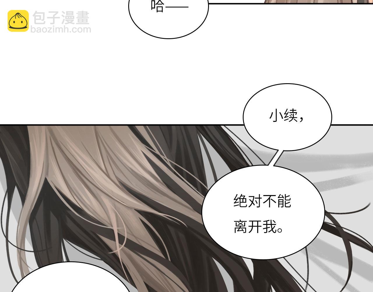 013&mdash;&mdash;停电(1/2)-第15话