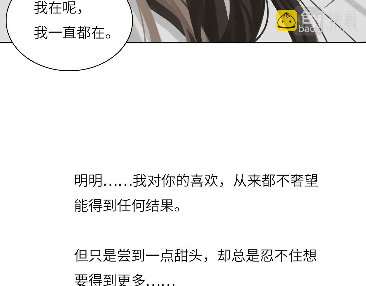 013&mdash;&mdash;停电(1/2)-第15话
