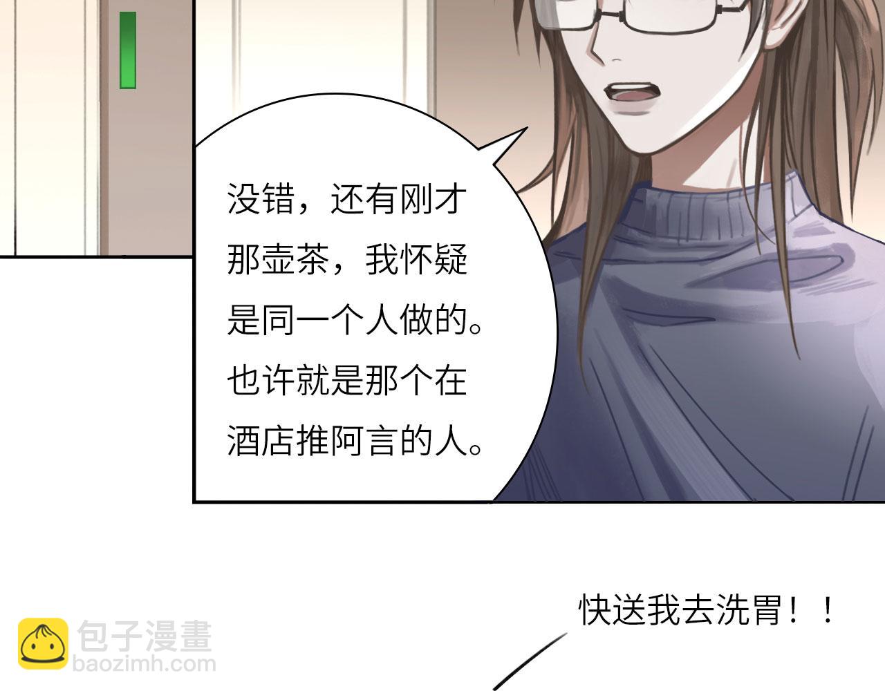 013&mdash;&mdash;停电(1/2)-第15话