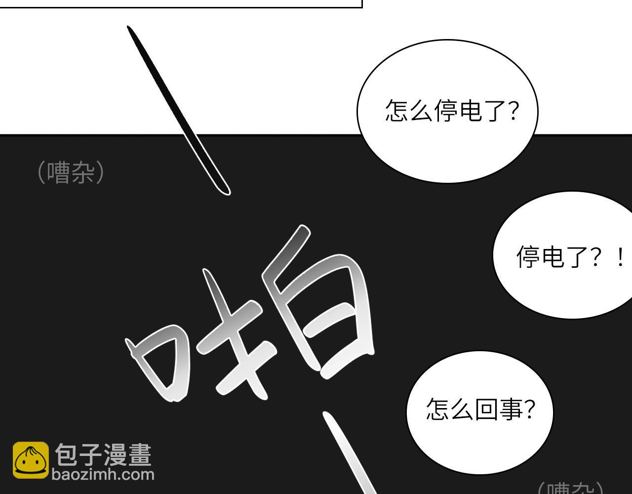 013&mdash;&mdash;停电(1/2)-第15话