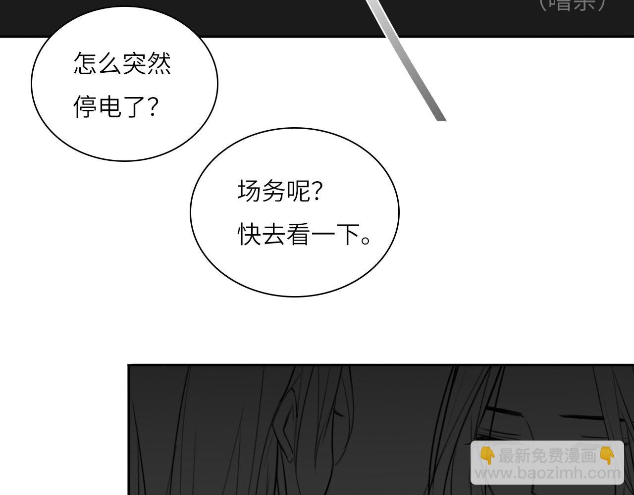 013&mdash;&mdash;停电(1/2)-第15话