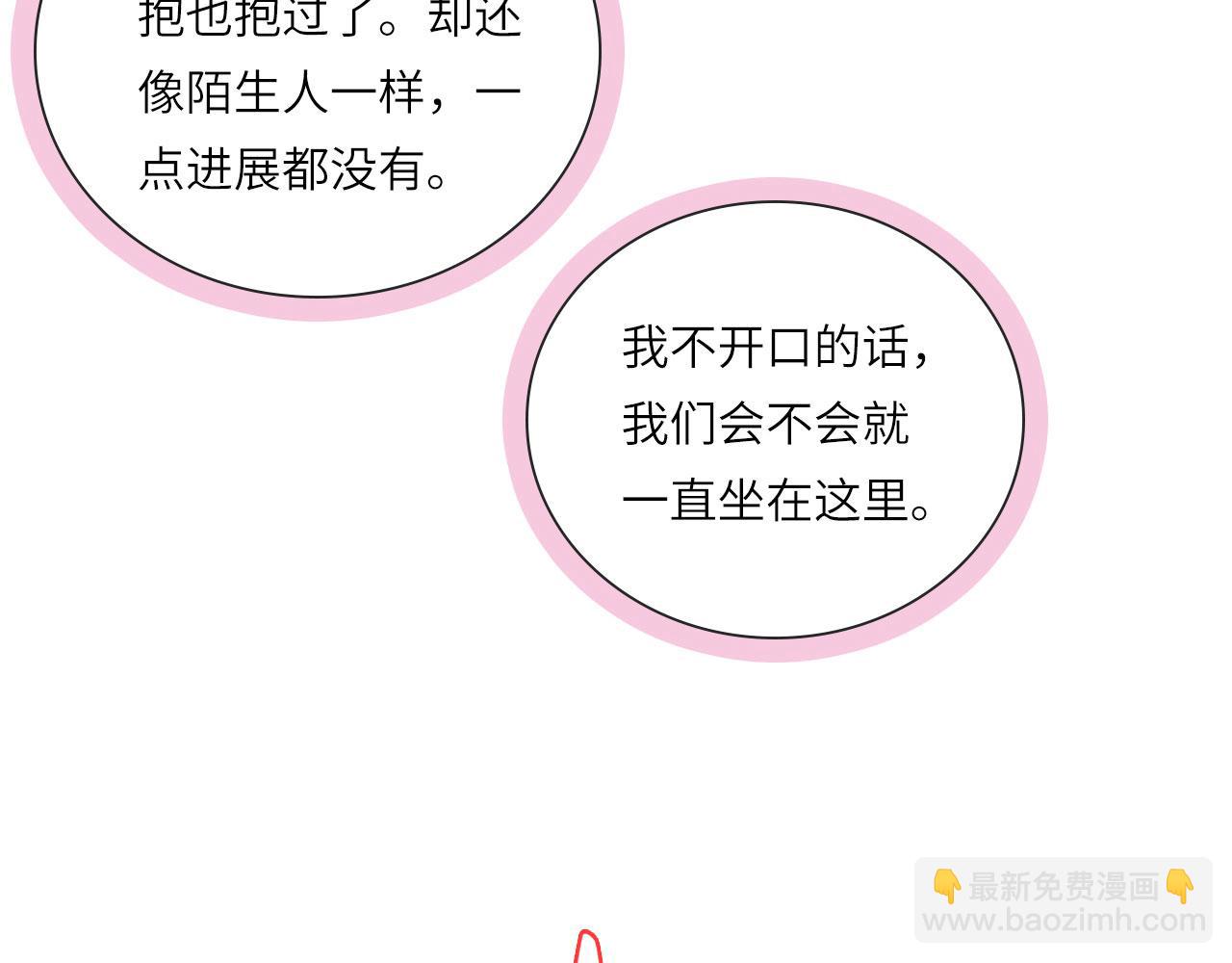 015&mdash;&mdash;和好吧(1/2)-第17话