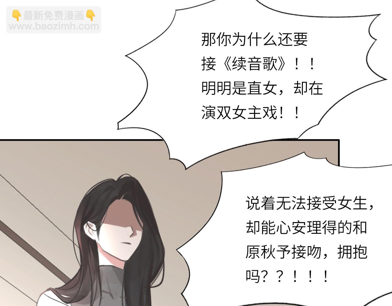017&mdash;&mdash;炒cp而已(1/2)-第19话