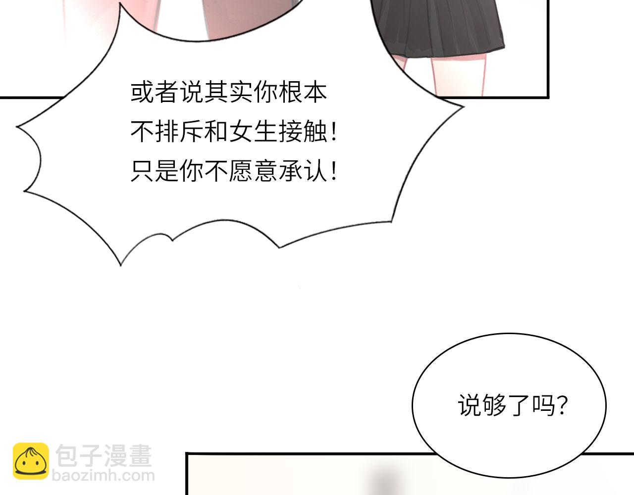 017&mdash;&mdash;炒cp而已(1/2)-第19话