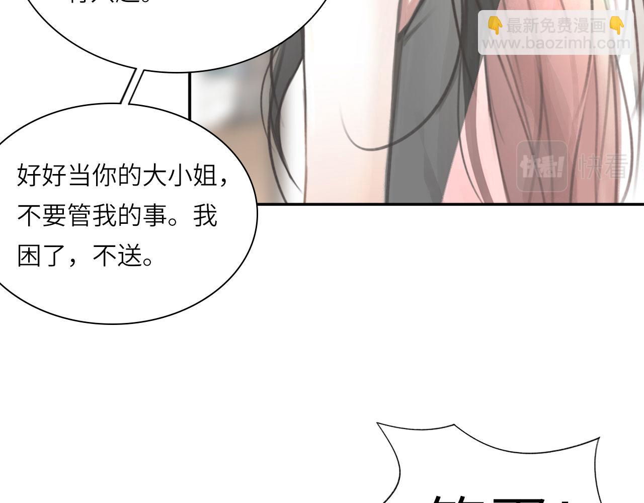017&mdash;&mdash;炒cp而已(1/2)-第19话