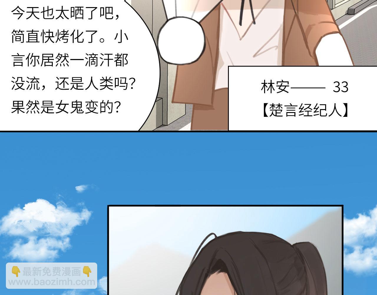 017&mdash;&mdash;炒cp而已(1/2)-第19话