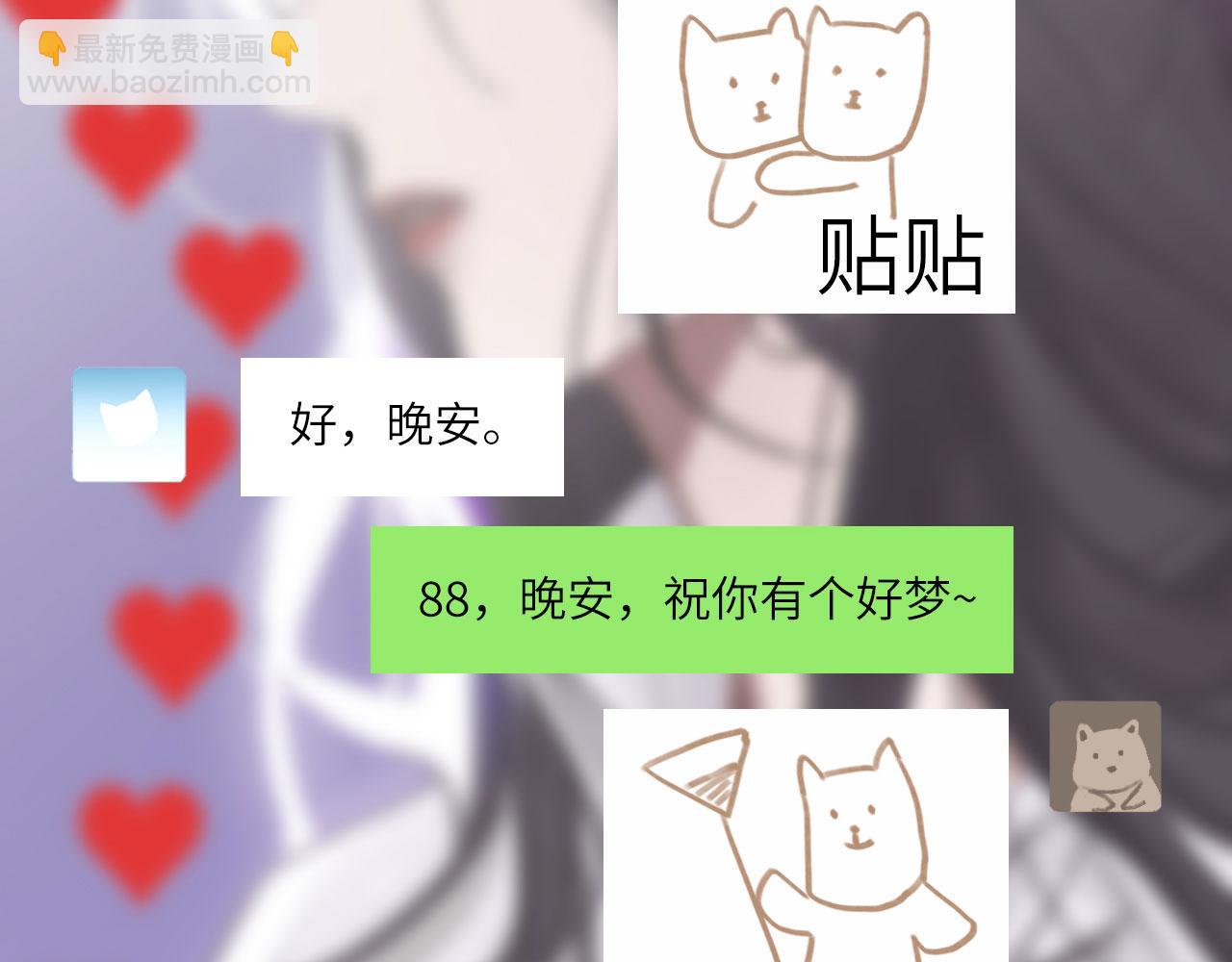 017&mdash;&mdash;炒cp而已(1/2)-第19话