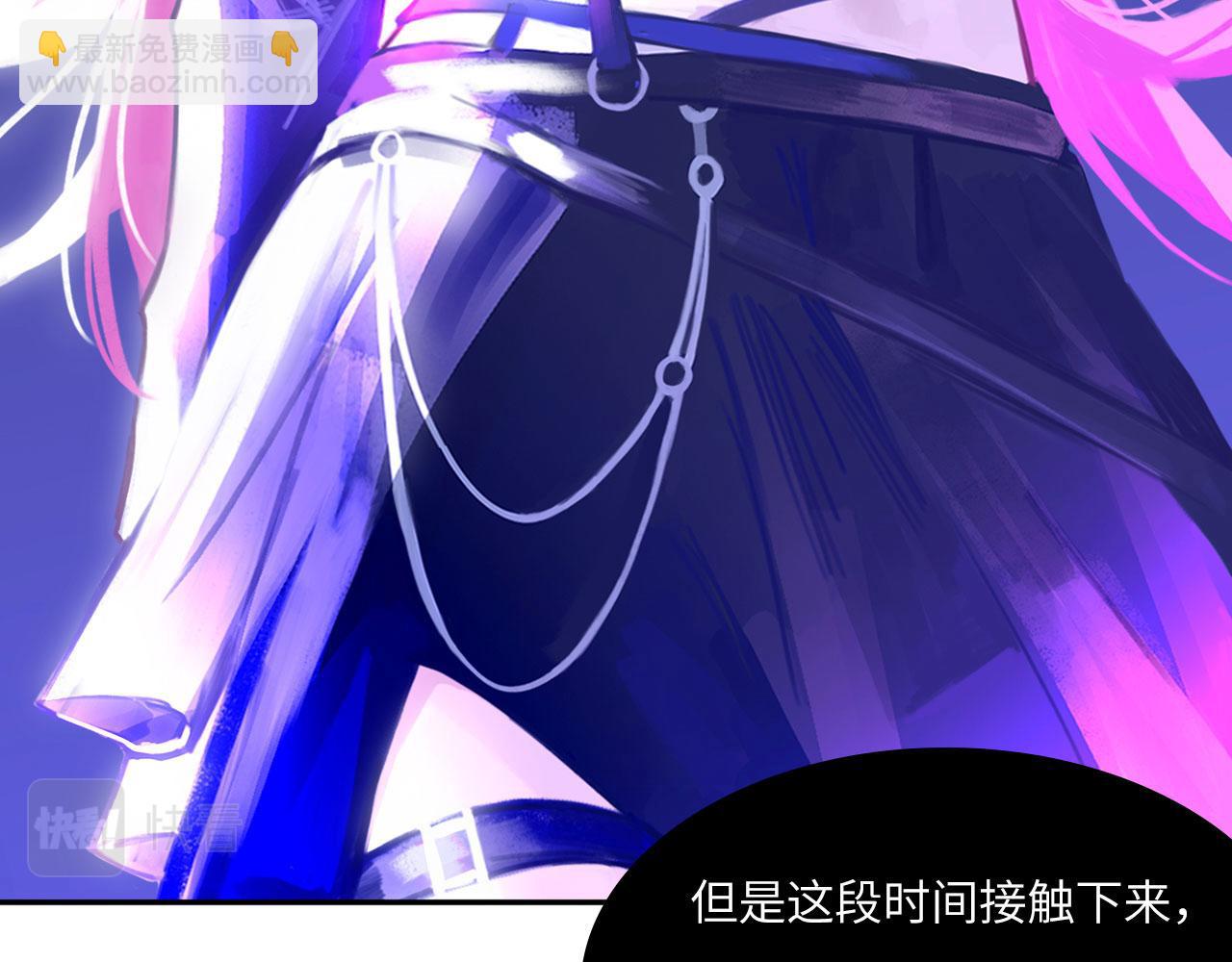 018&mdash;&mdash;什么叫勾搭(1/2)-第69话