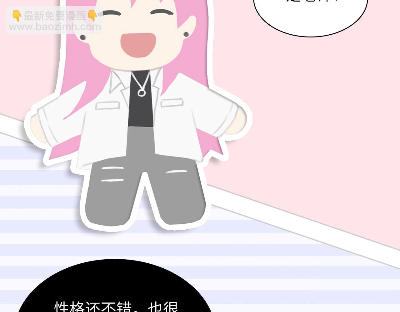 018&mdash;&mdash;什么叫勾搭(1/2)-第69话