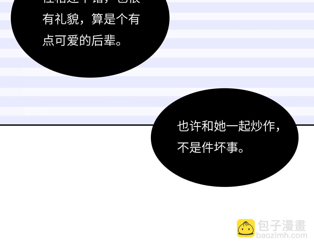 018&mdash;&mdash;什么叫勾搭(1/2)-第69话