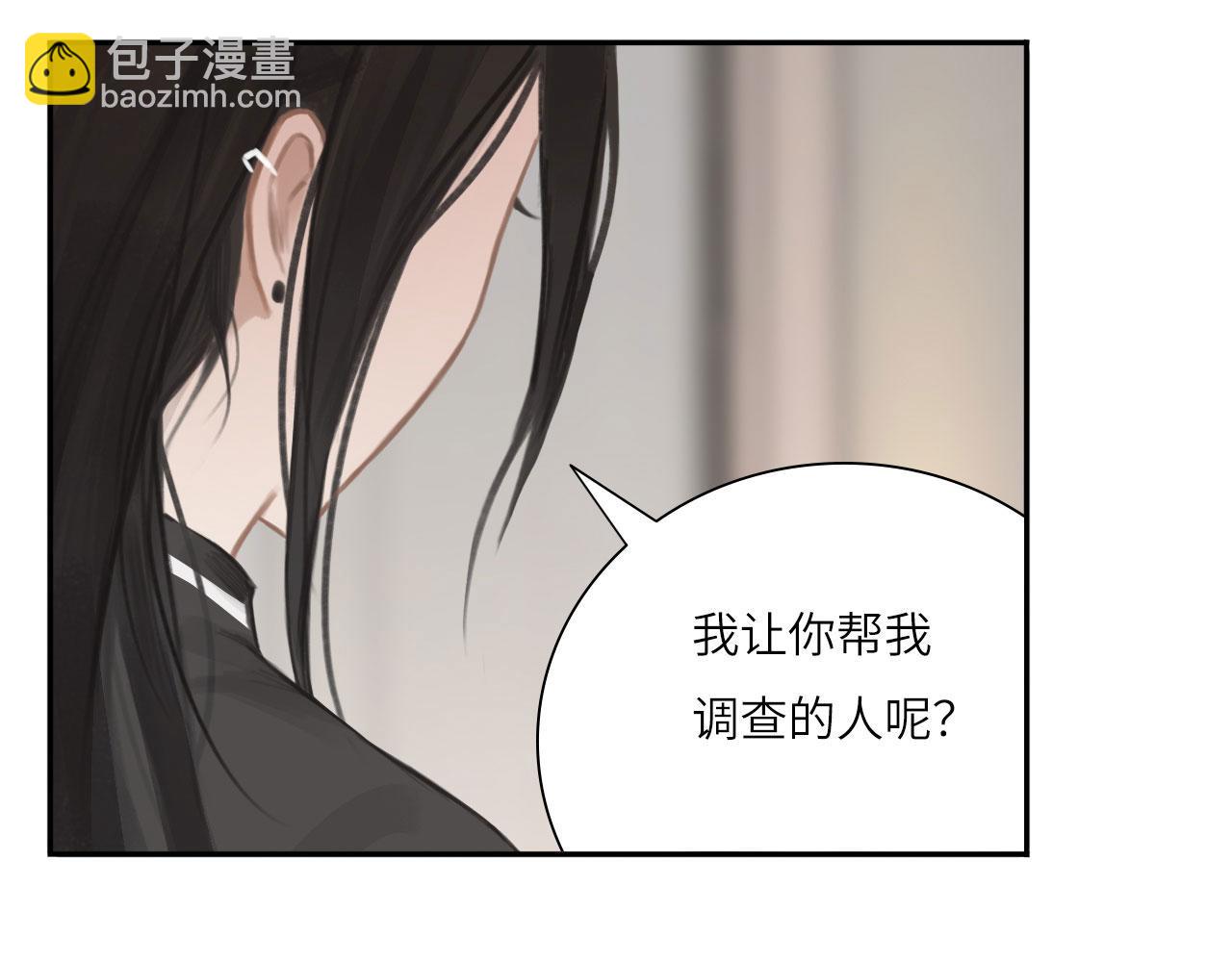 018&mdash;&mdash;什么叫勾搭(1/2)-第69话