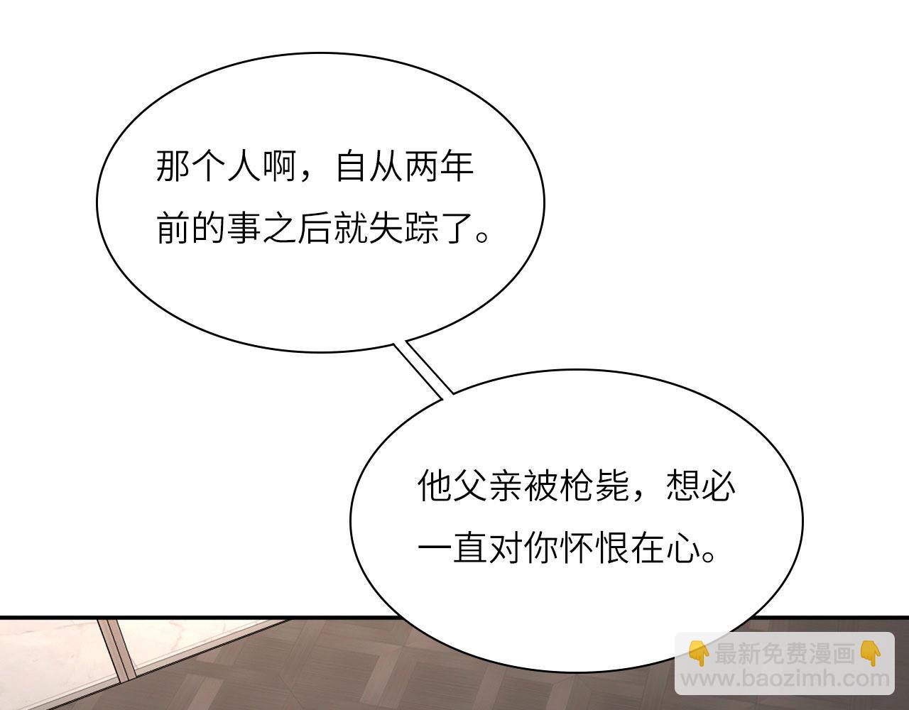 018&mdash;&mdash;什么叫勾搭(1/2)-第69话