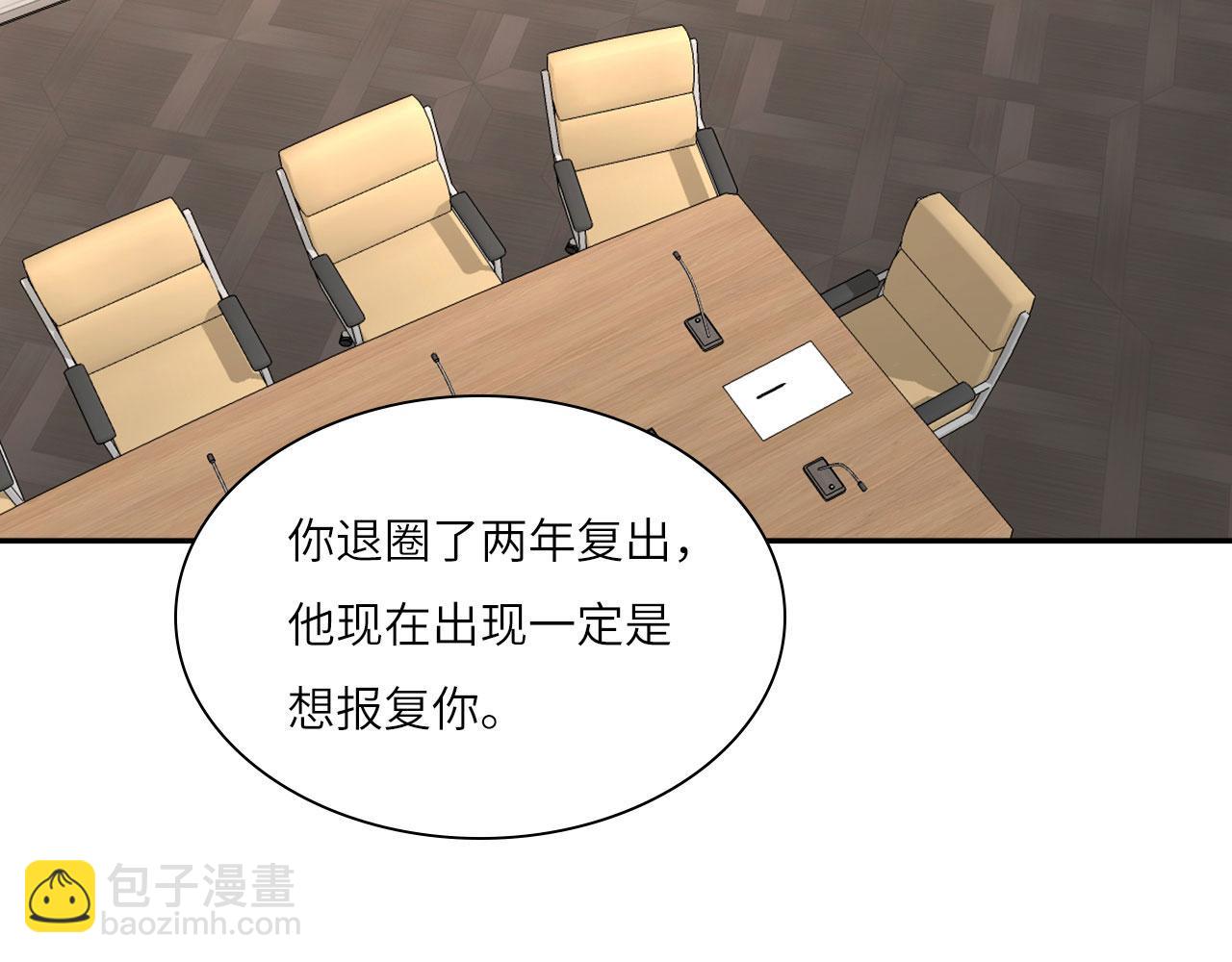 018&mdash;&mdash;什么叫勾搭(1/2)-第69话