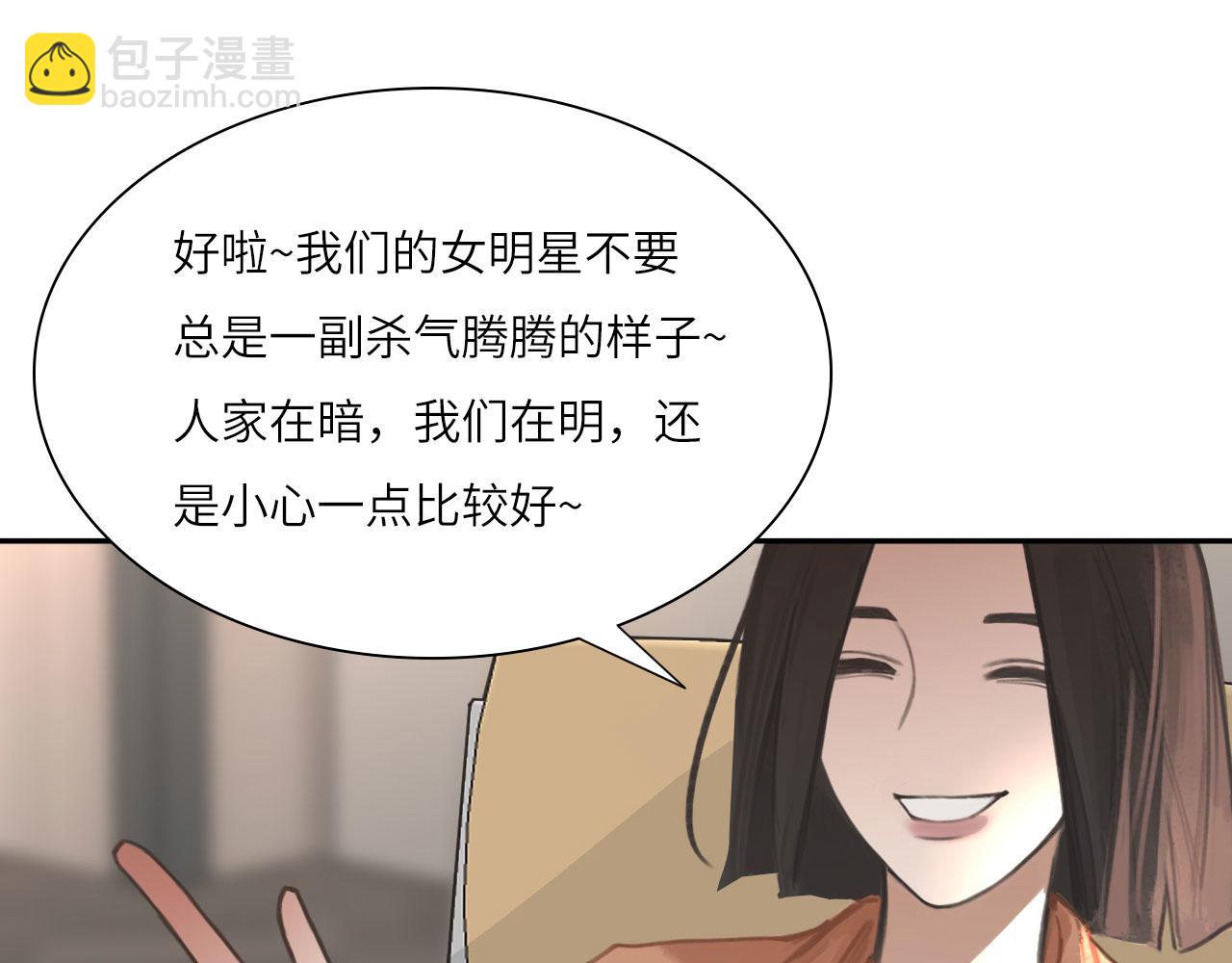 018&mdash;&mdash;什么叫勾搭(1/2)-第69话