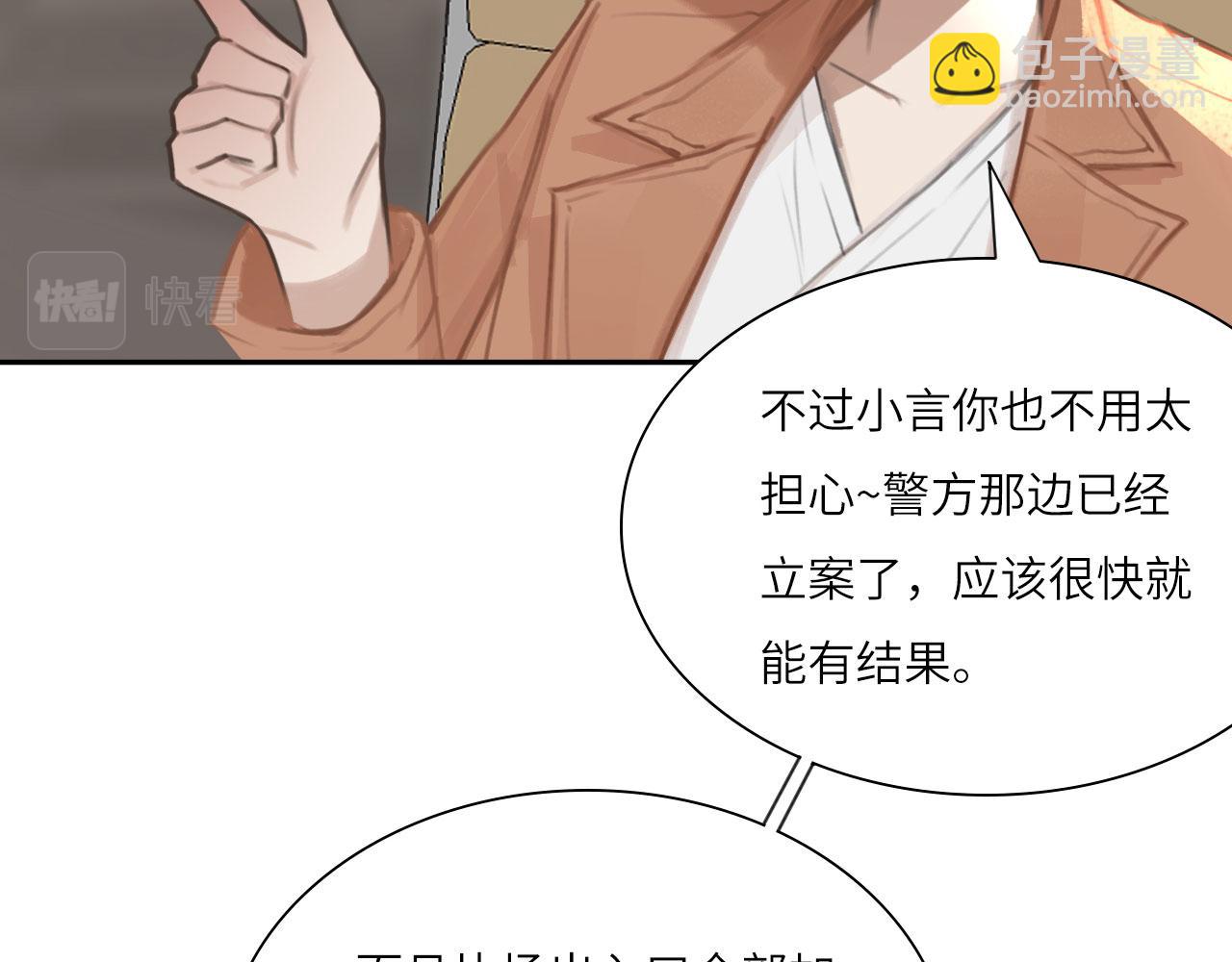 018&mdash;&mdash;什么叫勾搭(1/2)-第69话