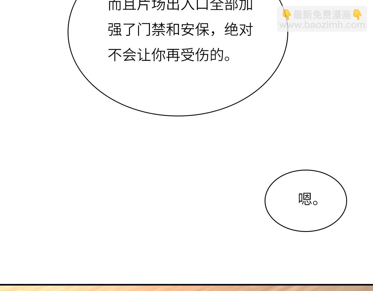 018&mdash;&mdash;什么叫勾搭(1/2)-第69话
