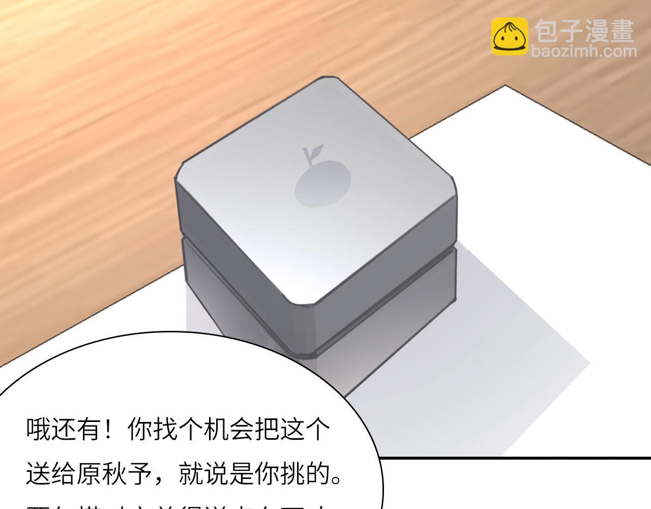 018&mdash;&mdash;什么叫勾搭(1/2)-第69话