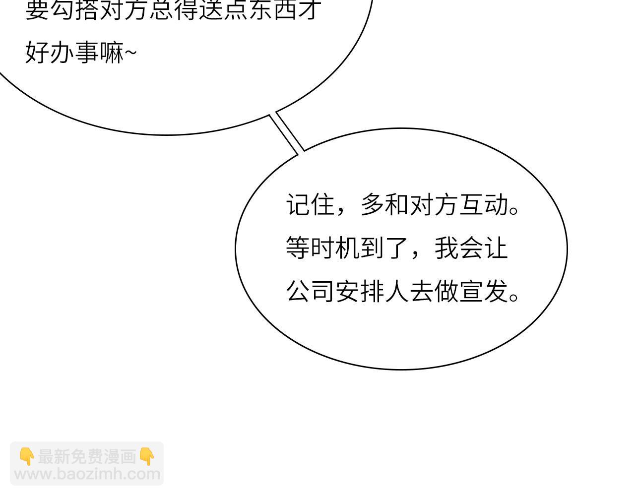 018&mdash;&mdash;什么叫勾搭(1/2)-第69话