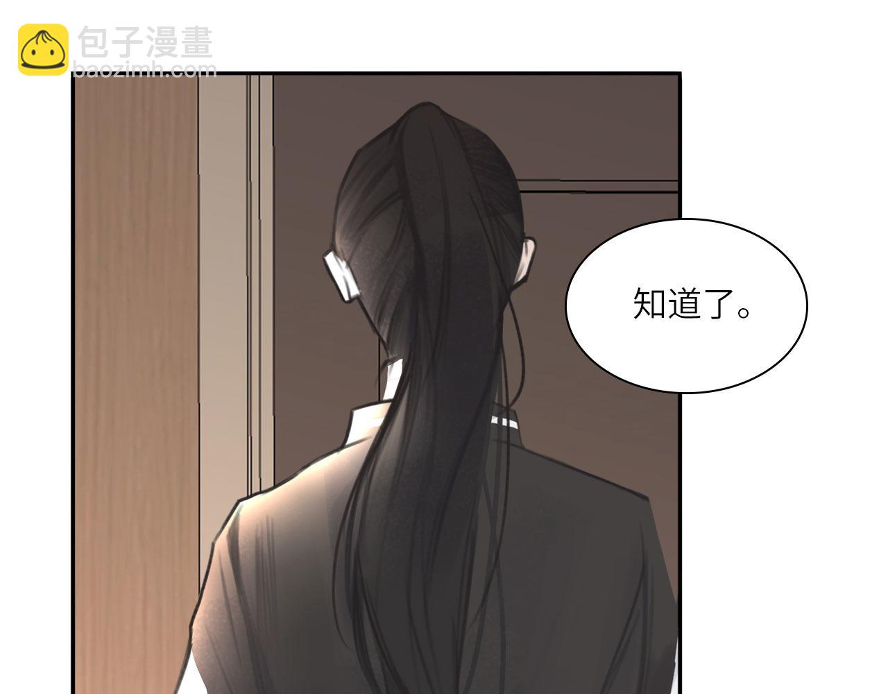 018&mdash;&mdash;什么叫勾搭(1/2)-第69话