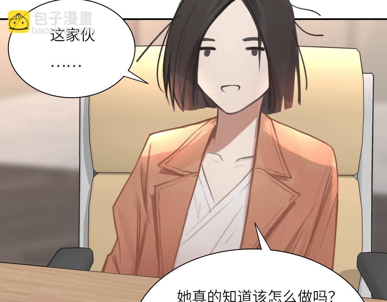 018&mdash;&mdash;什么叫勾搭(1/2)-第69话