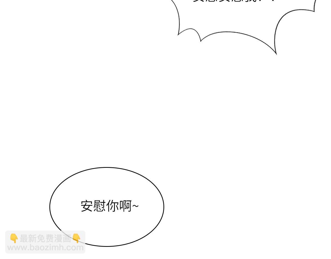 018&mdash;&mdash;什么叫勾搭(1/2)-第69话