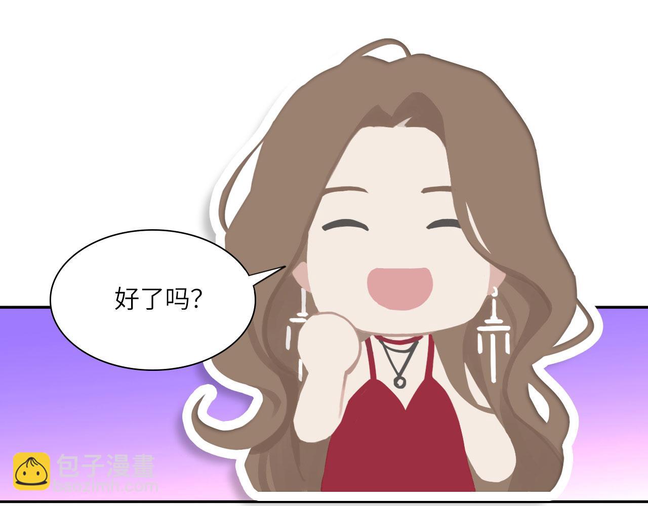 018&mdash;&mdash;什么叫勾搭(1/2)-第69话