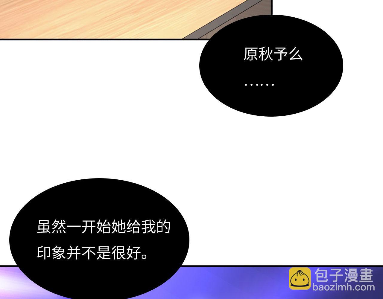 018&mdash;&mdash;什么叫勾搭(1/2)-第69话