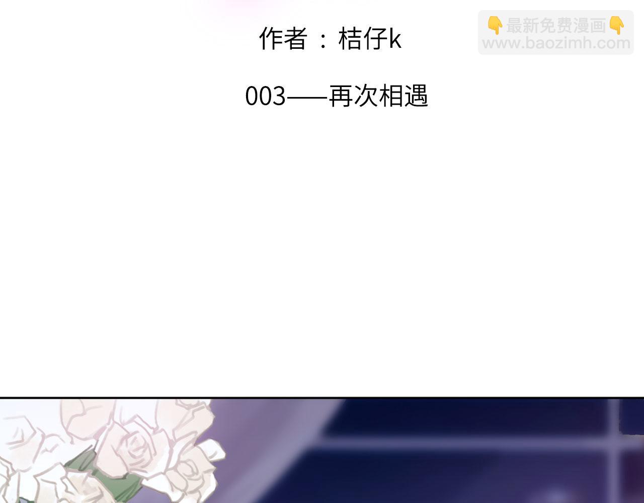 003&mdash;&mdash;再次相遇(1/2)-第3话