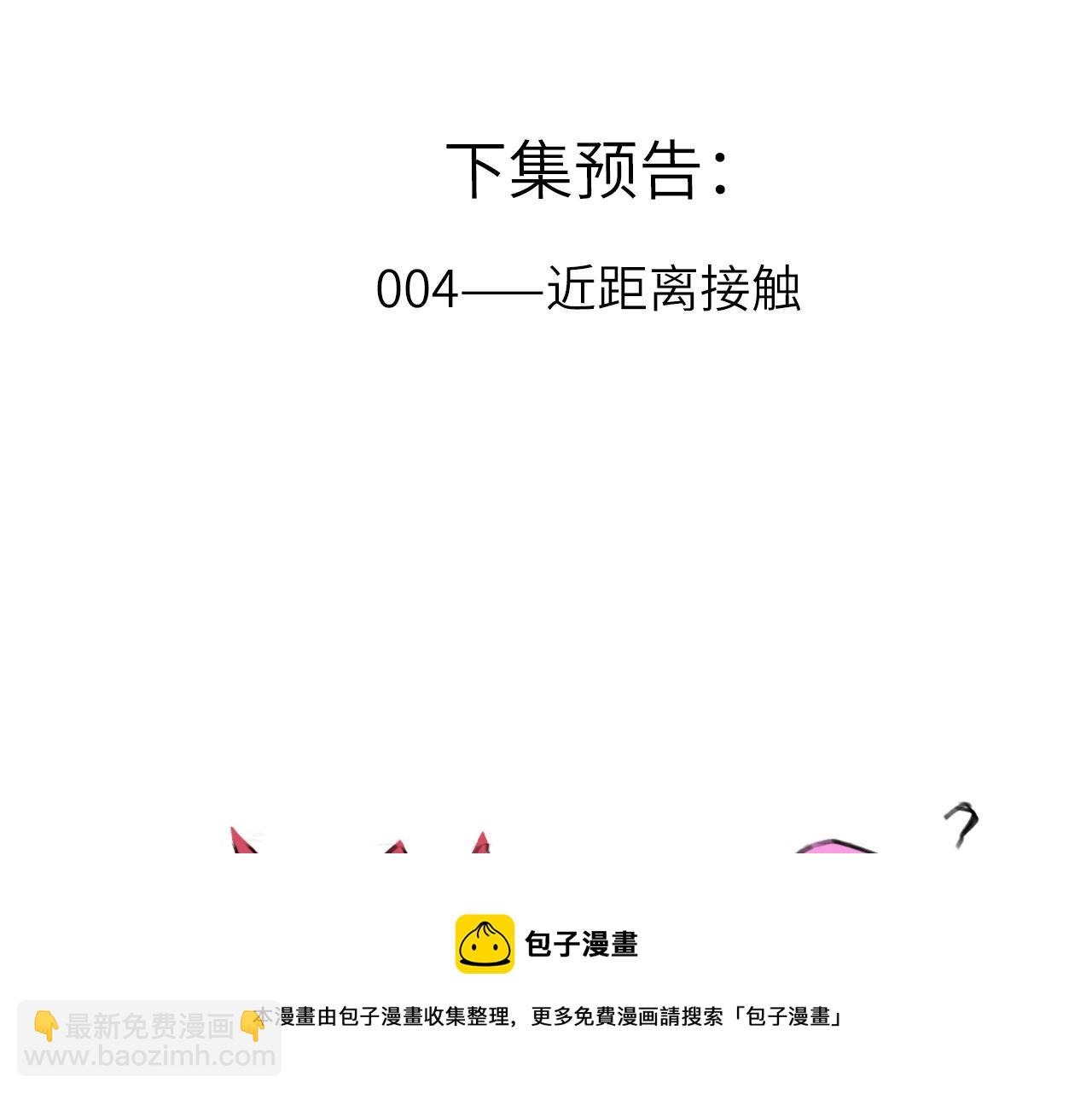 003&mdash;&mdash;再次相遇(1/2)-第3话