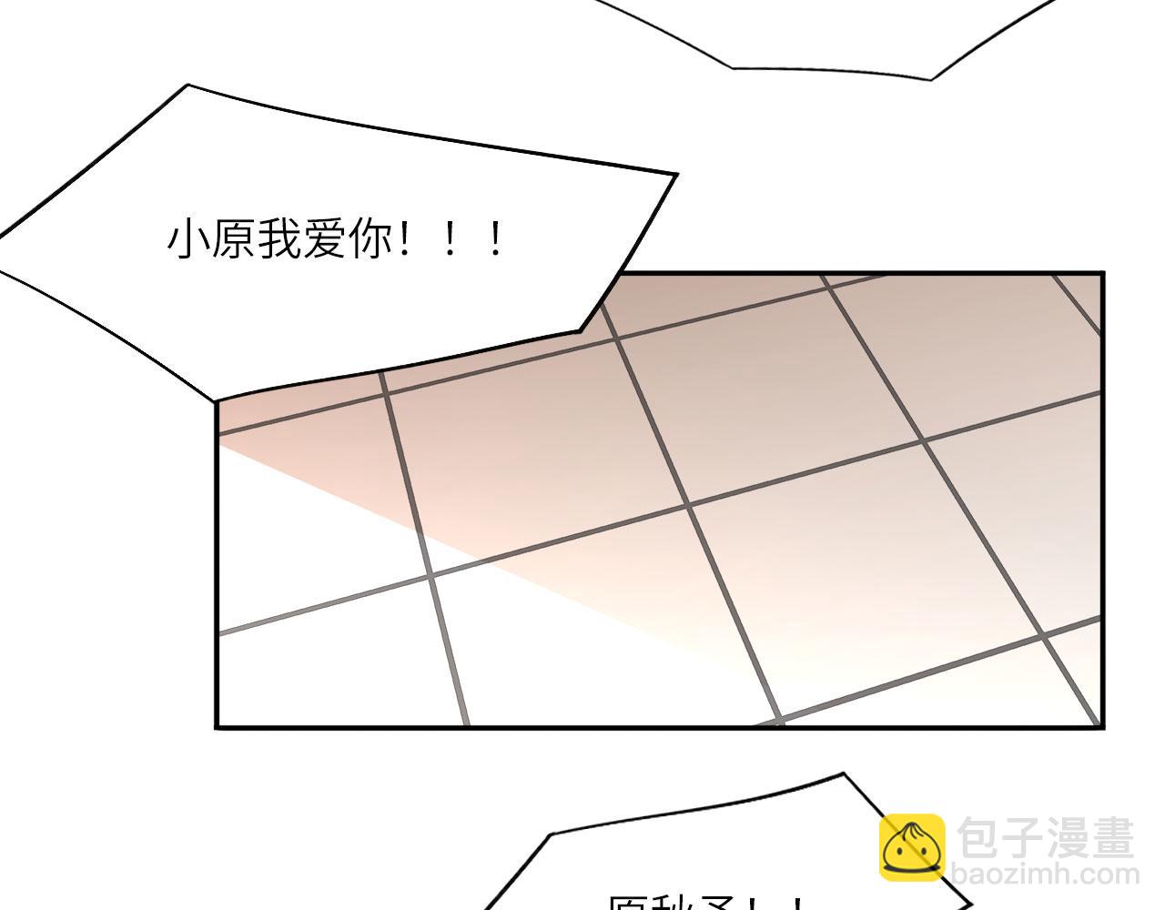 022&mdash;&mdash;真的没在谈吗？(1/2)-第23话