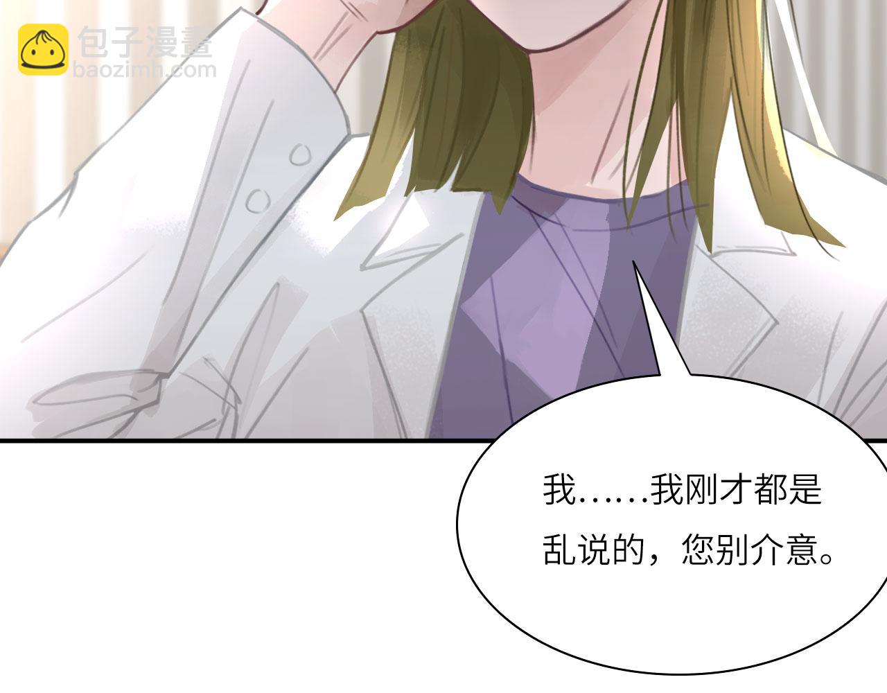 028&mdash;&mdash;两年前的过去(1/2)-第29话