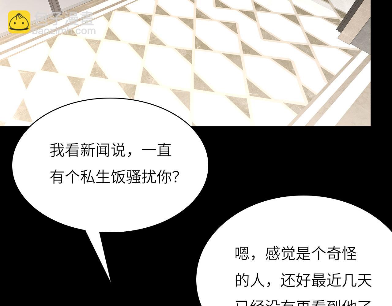 029&mdash;&mdash;邀请(1/3)-第31话
